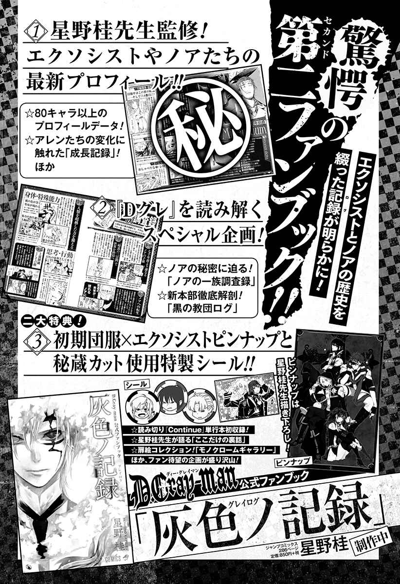 Page 3 Chapter 13 Densetsu no Yuusha no Konkatsu