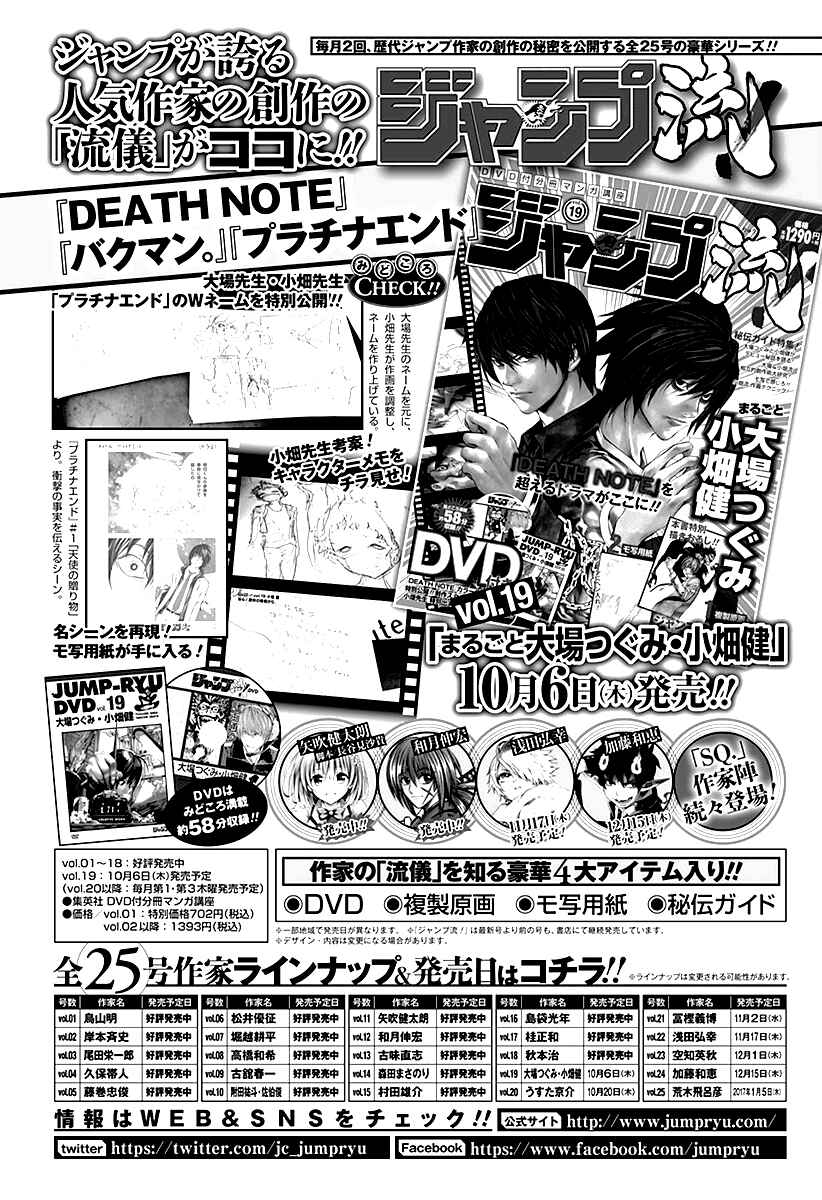 Page 3 Chapter 6 Densetsu no Yuusha no Konkatsu