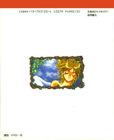 Page 50 Chapter 3 Breath of Fire: The Dragon Warrior