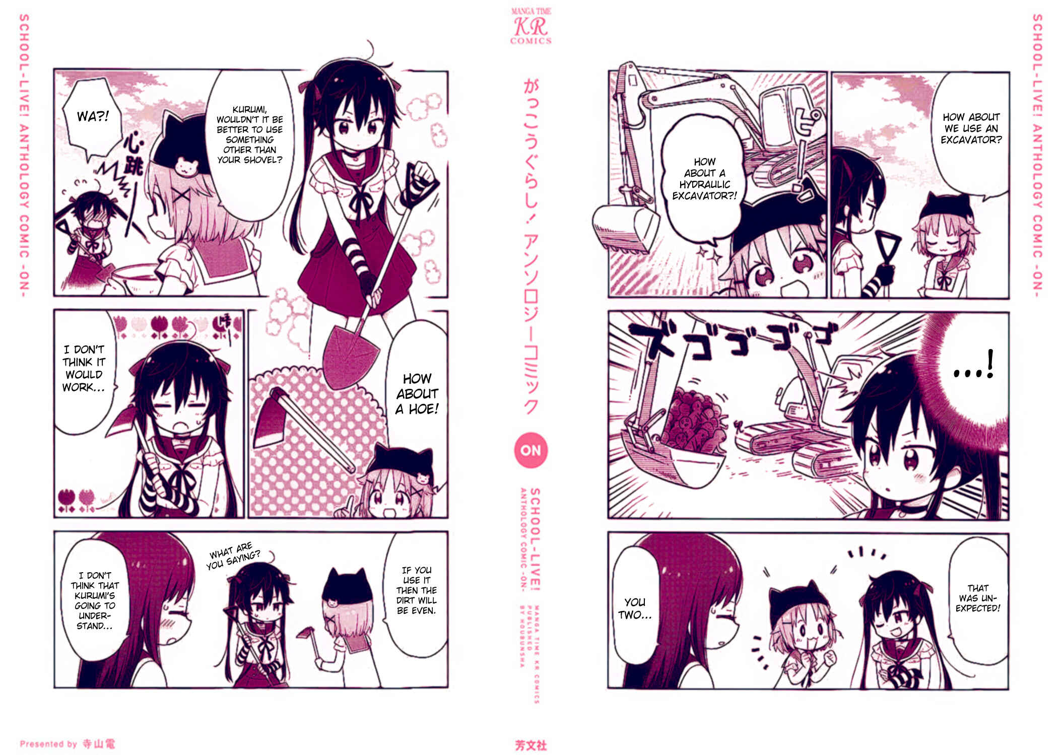 Page 8 Chapter 1 Gakkou Gurashi! Anthology Comic: On