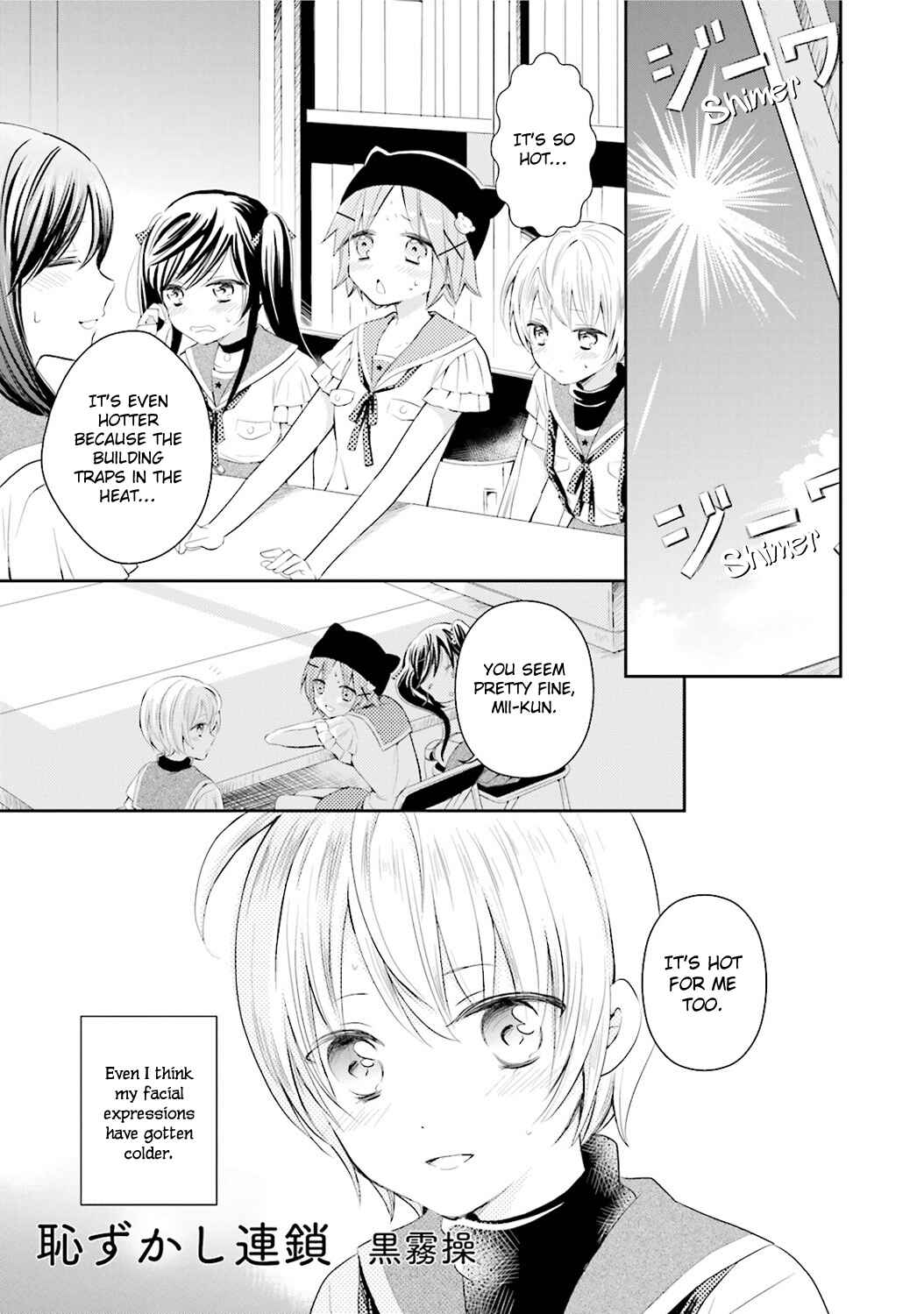 Page 3 Chapter 3 Gakkou Gurashi! Anthology Comic: On