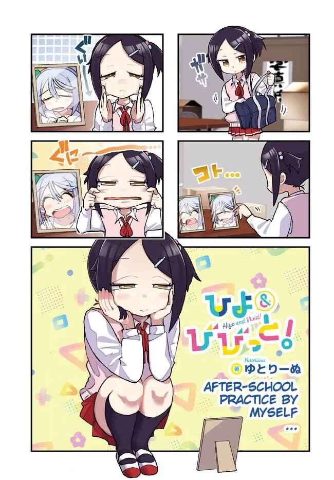 Page 1 Chapter 7 Hiyo & Vivid!