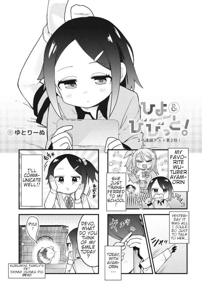 Page 1 Chapter 2 Hiyo & Vivid!