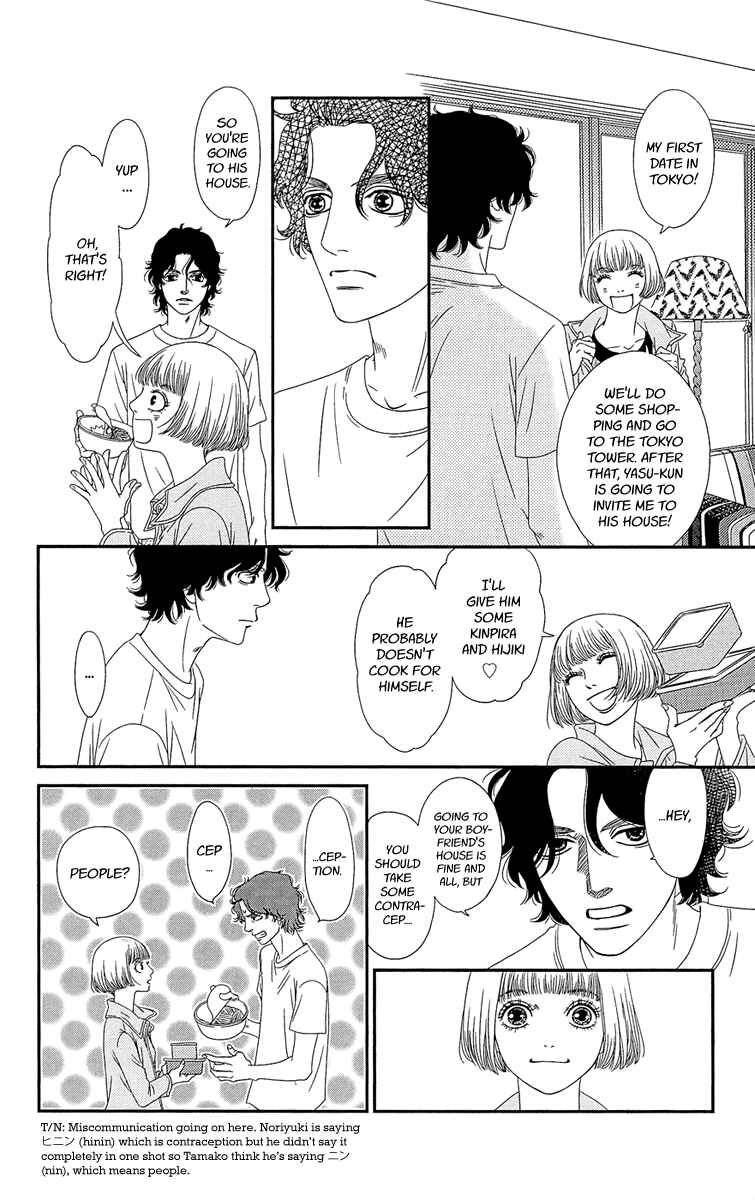 Page 32 Chapter 2 Hakoiri no Musume