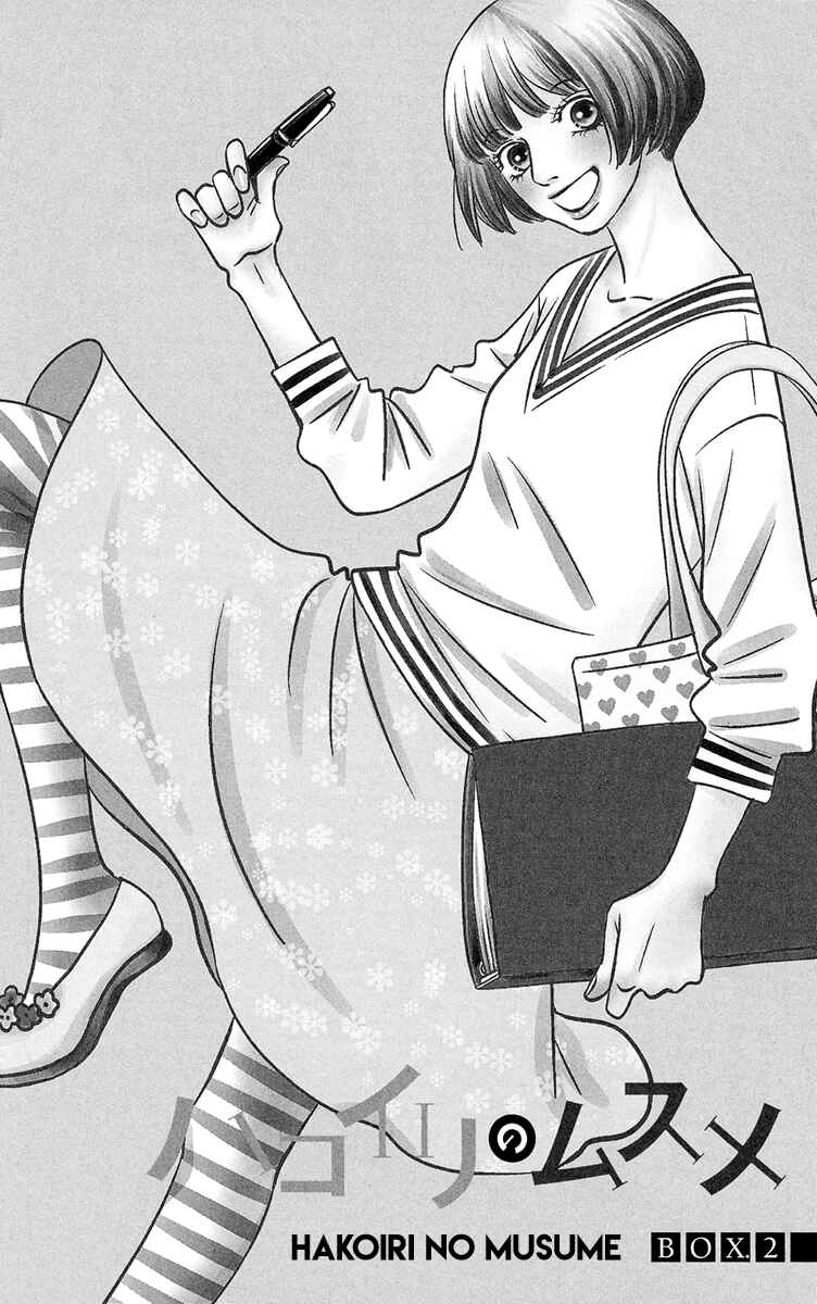 Page 4 Chapter 2 Hakoiri no Musume