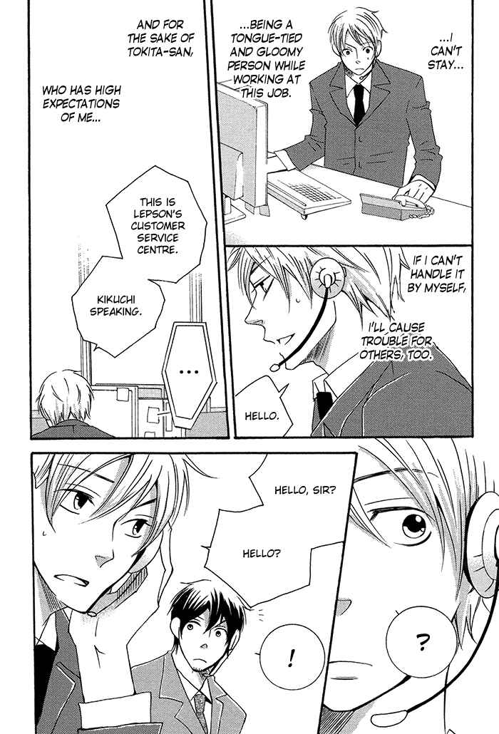 Page 13 Chapter 2 Tongari Aikouka
