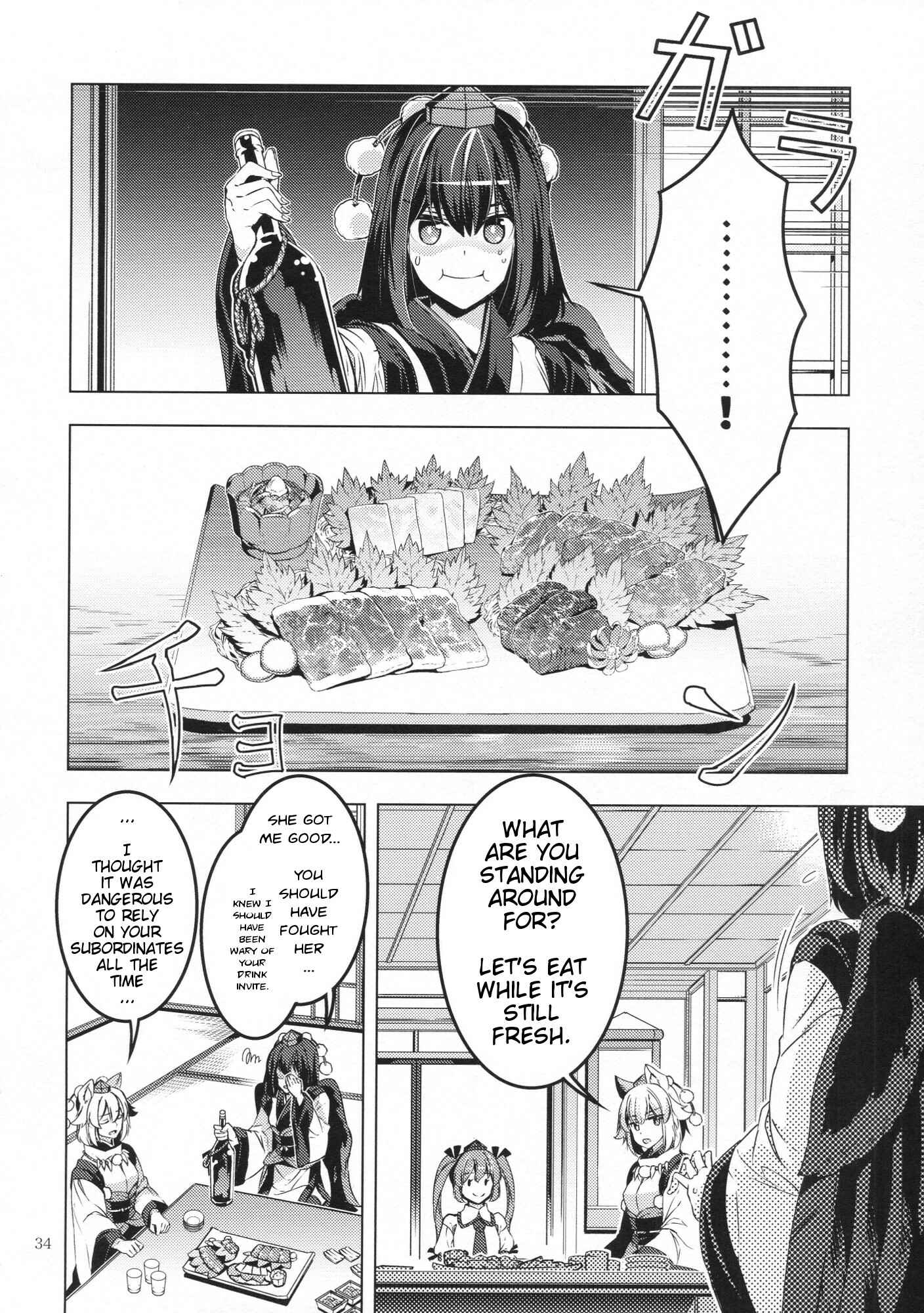 Page 33 Chapter Unknown_851f Touhou - The Last Supper (Doujinshi)