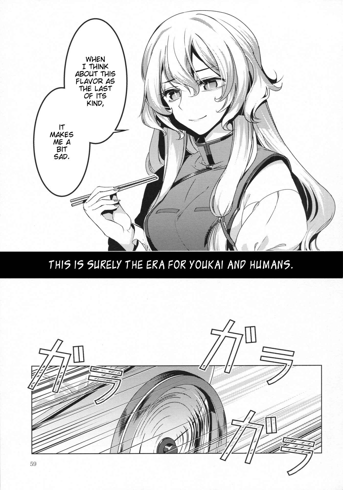Page 58 Chapter Unknown_851f Touhou - The Last Supper (Doujinshi)