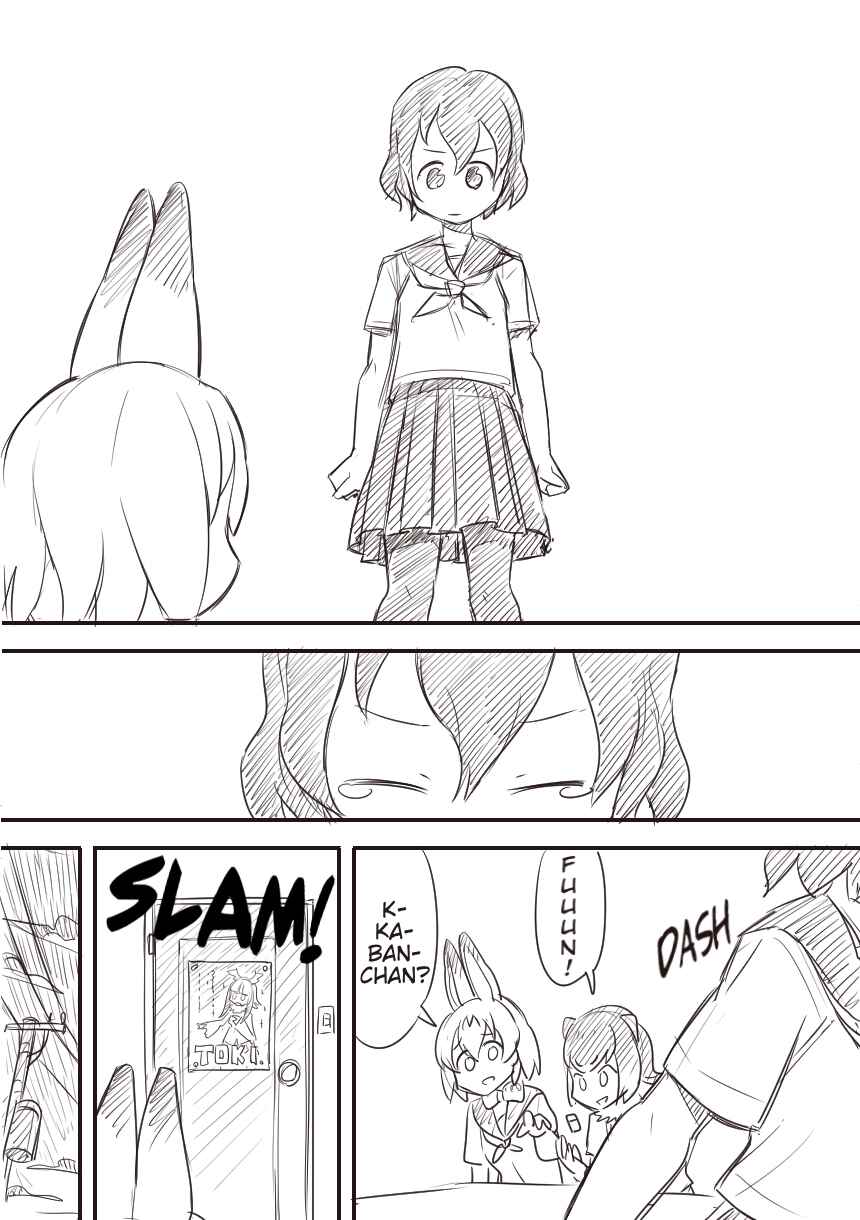 Page 11 Chapter Unknown_224e Kemono Friends - Outcast Friends (Doujinshi)