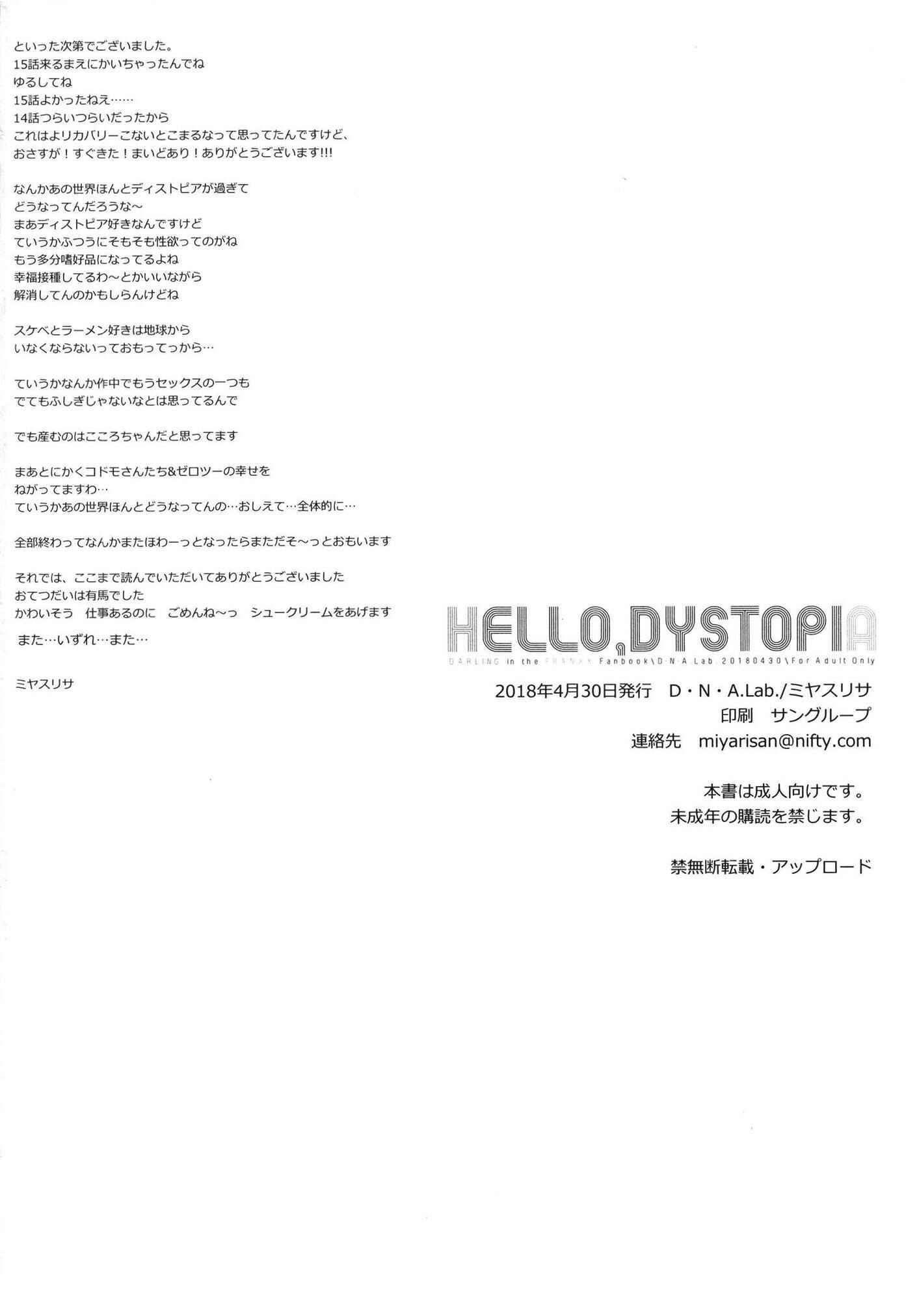 Page 25 Chapter Unknown_8e8d Darling in the FranXX - HELLO, DYSTOPIA (Doujinshi)