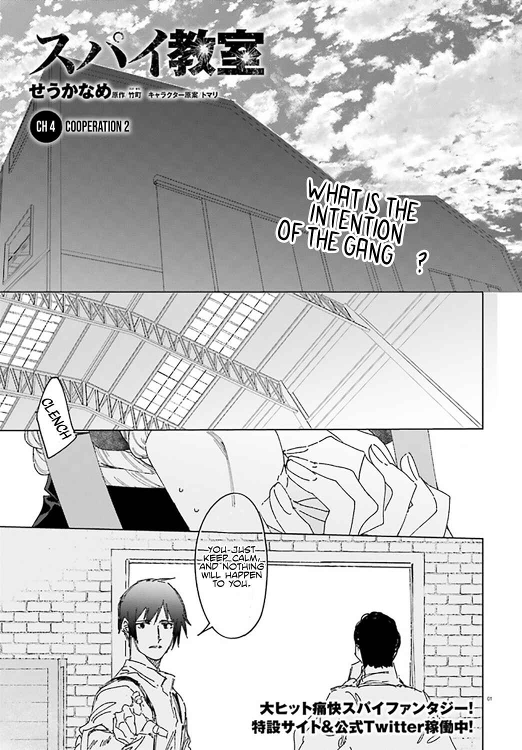 Page 1 Chapter 4 Spy Classroom