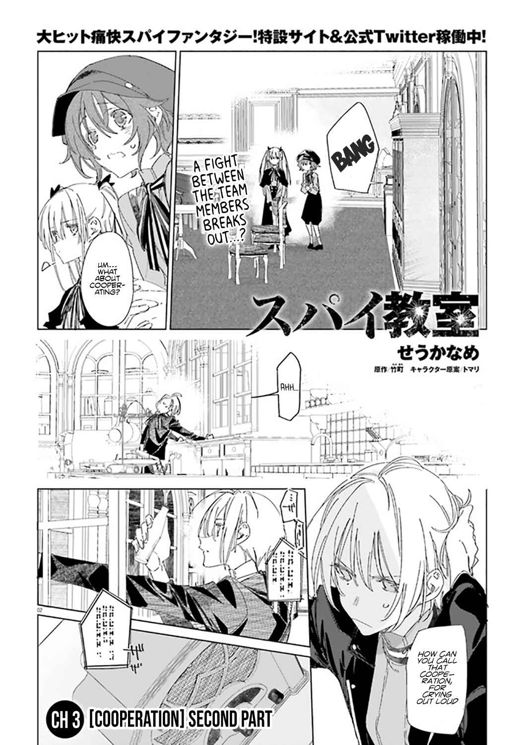 Page 2 Chapter 3.2 Spy Classroom