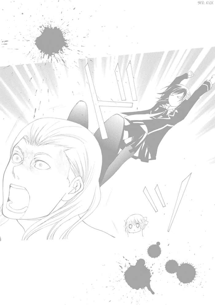 Page 27 Chapter 15 Futsumashi na Yome desu ga.