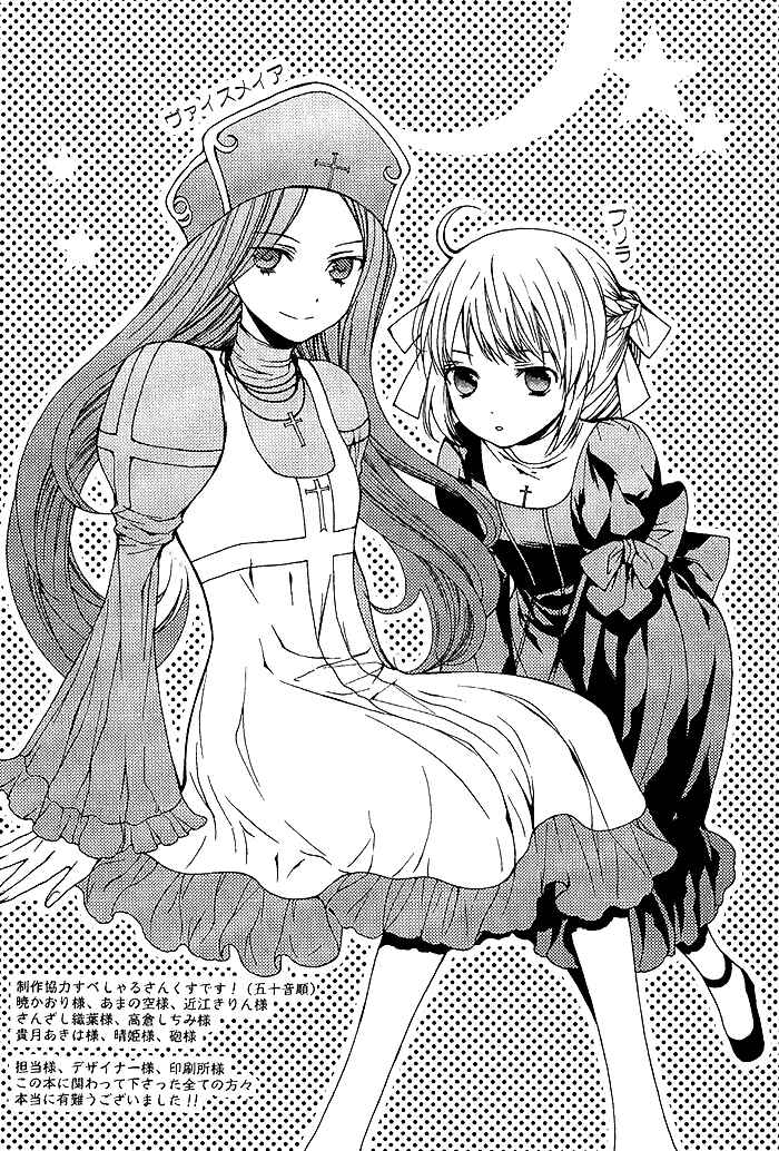 Page 39 Chapter 5 Futsumashi na Yome desu ga.