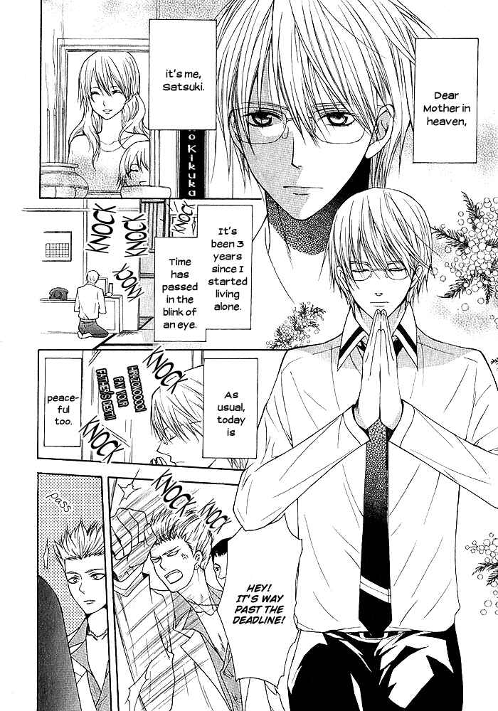 Page 2 Chapter 3 Futsumashi na Yome desu ga.