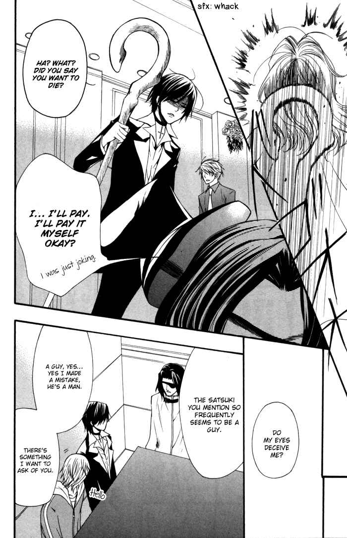 Page 23 Chapter 6 Futsumashi na Yome desu ga.