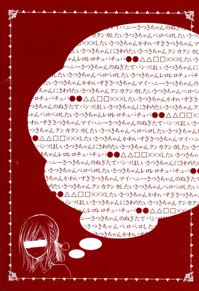Page 4 Chapter 6 Futsumashi na Yome desu ga.