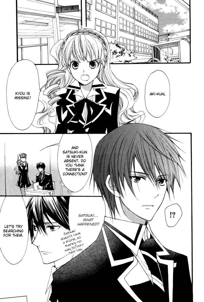 Page 3 Chapter 8 Futsumashi na Yome desu ga.