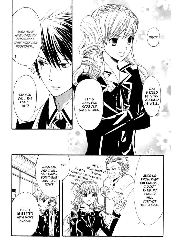 Page 4 Chapter 8 Futsumashi na Yome desu ga.