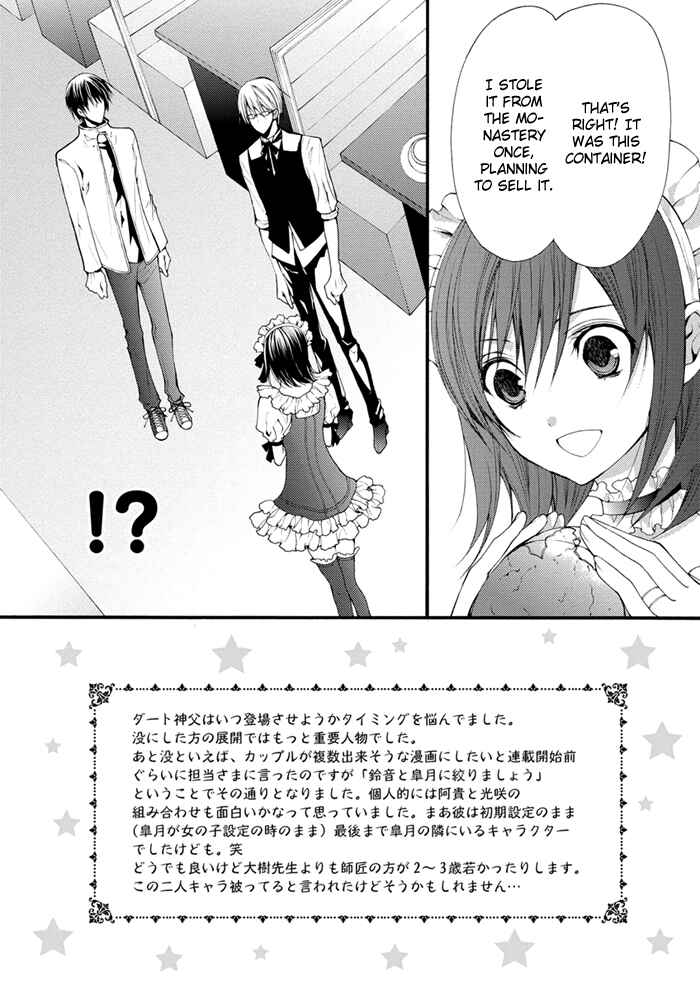 Page 3 Chapter 12 Futsumashi na Yome desu ga.
