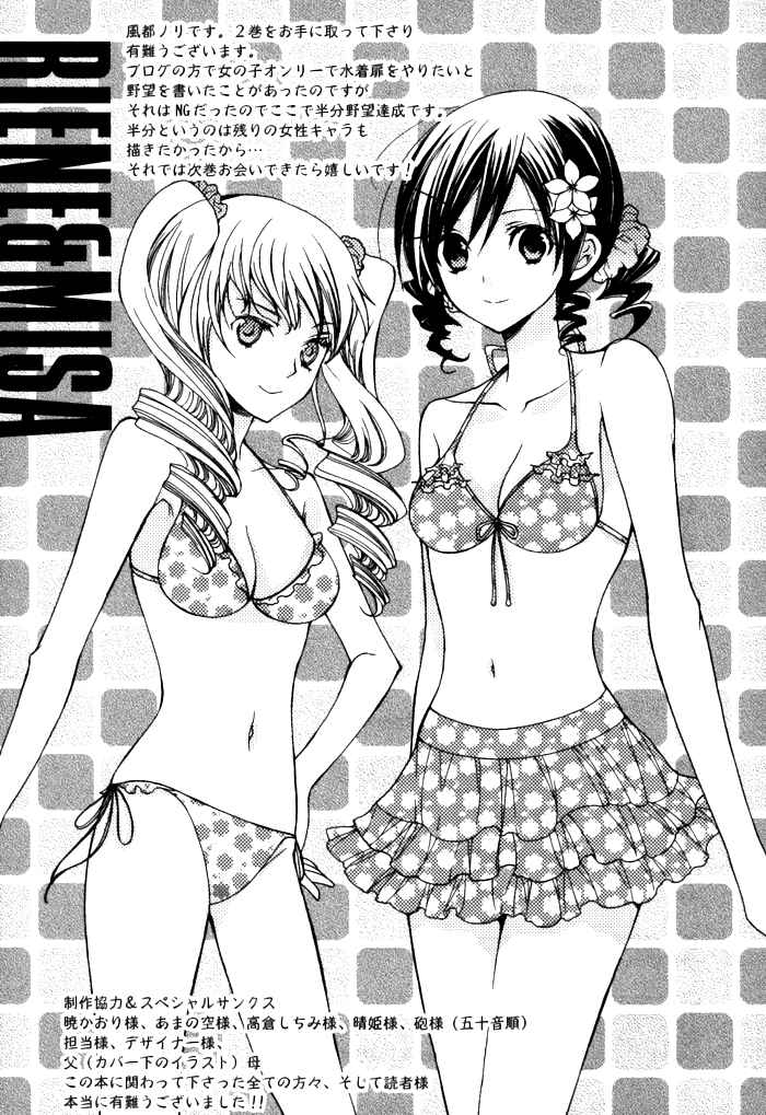 Page 35 Chapter 10 Futsumashi na Yome desu ga.