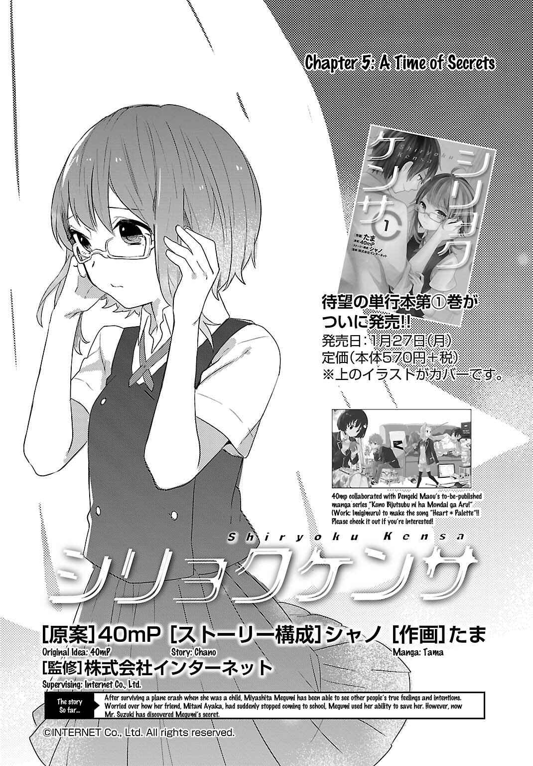 Page 2 Chapter 5 Shiryoku Kensa
