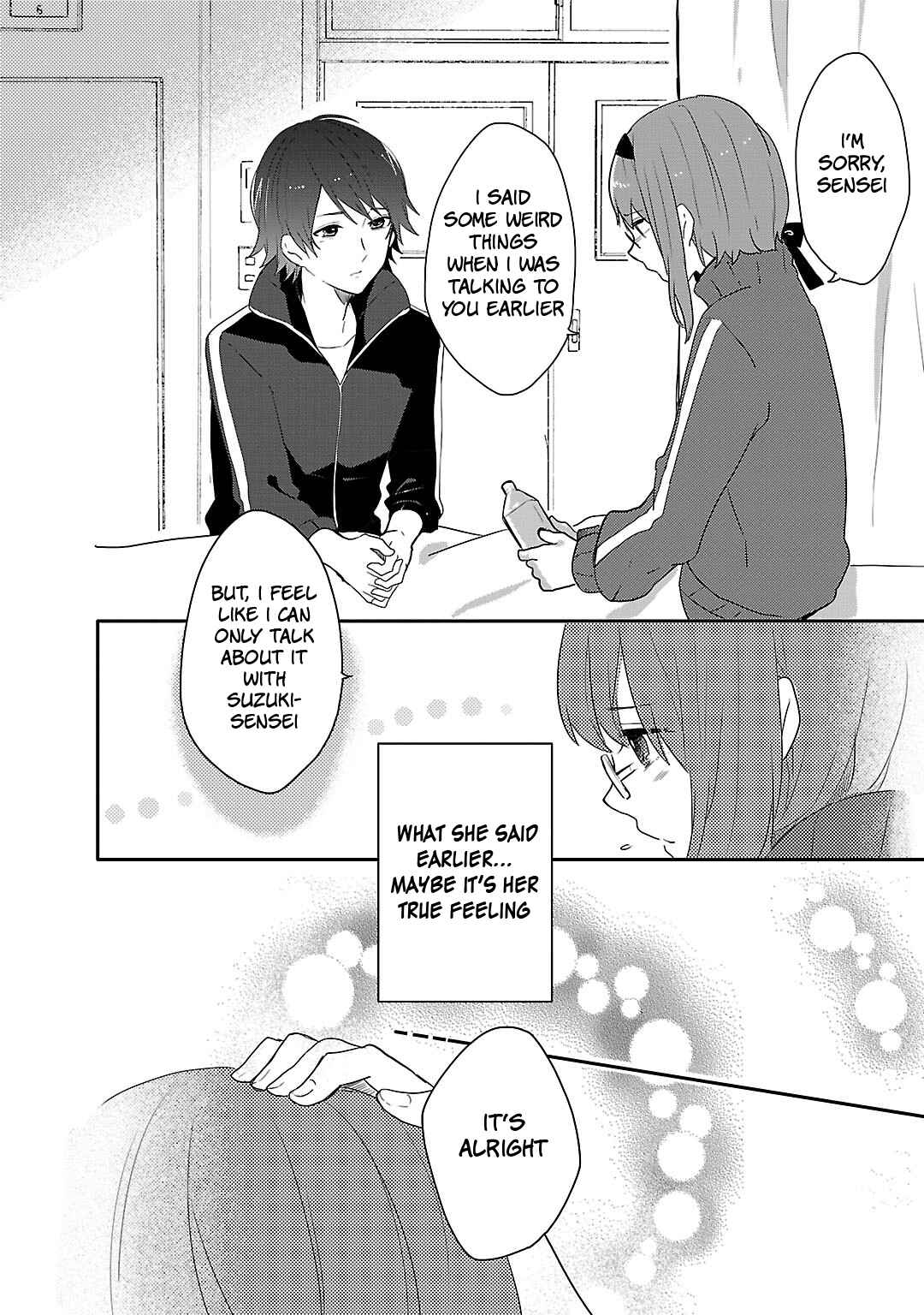 Page 17 Chapter 7 Shiryoku Kensa