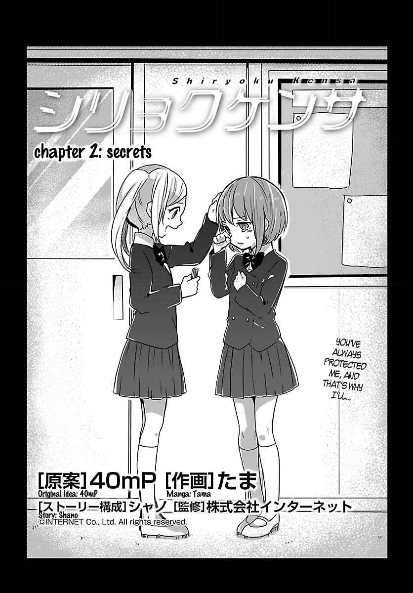 Page 5 Chapter 2 Shiryoku Kensa