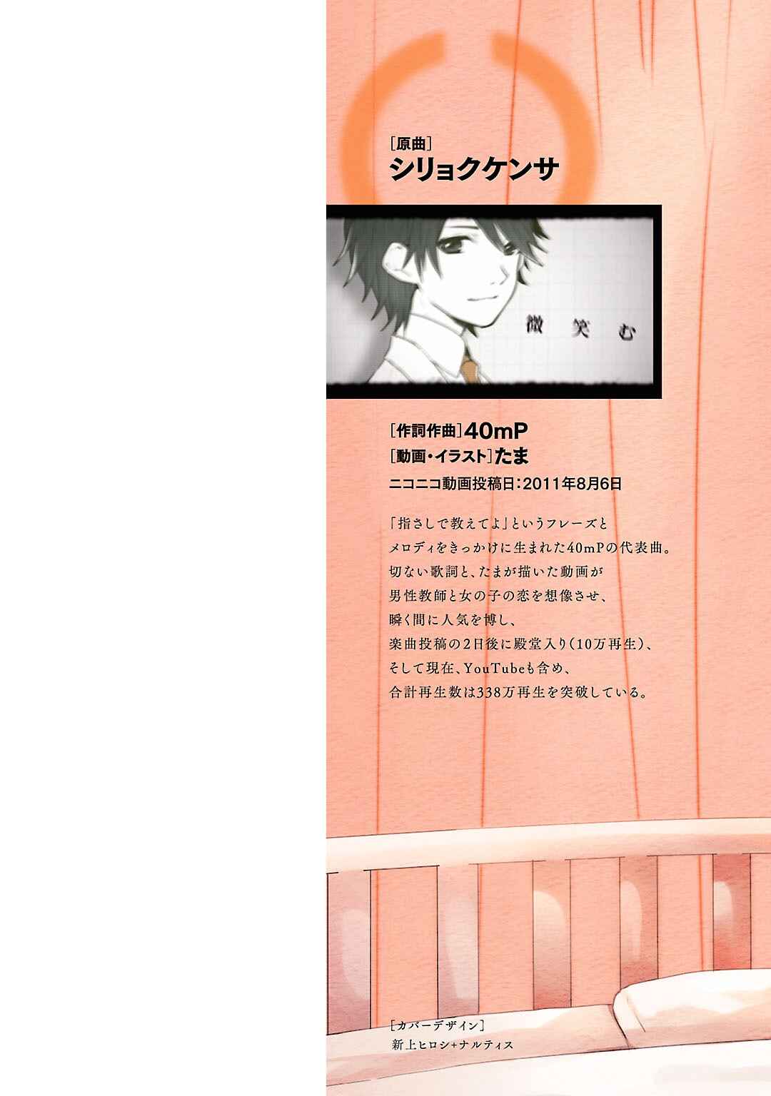Page 2 Chapter 6 Shiryoku Kensa