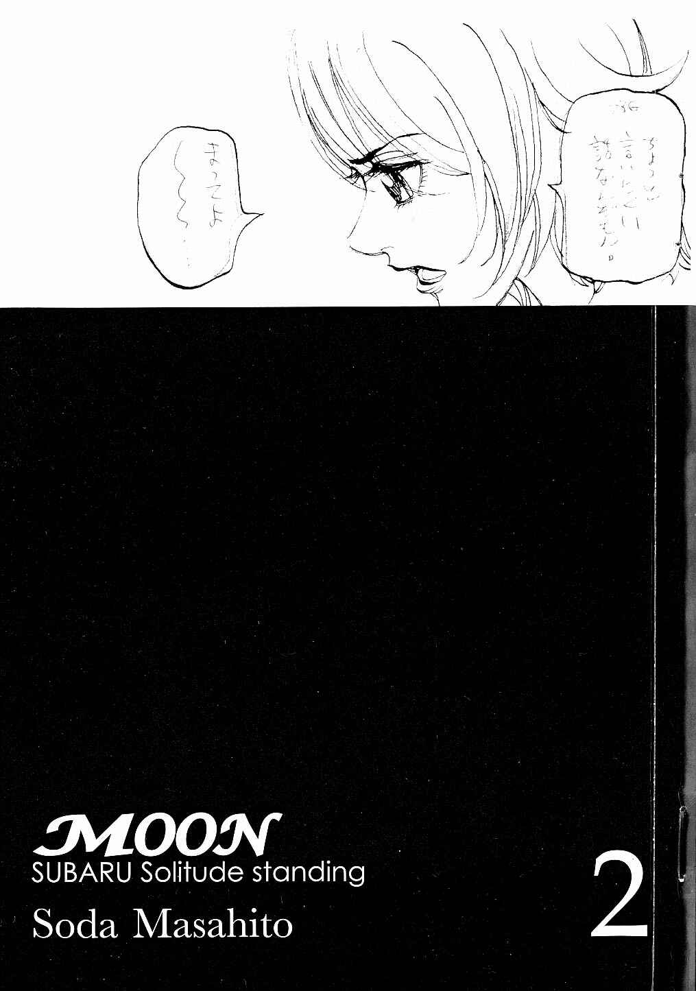 Page 3 Chapter 11 Moon