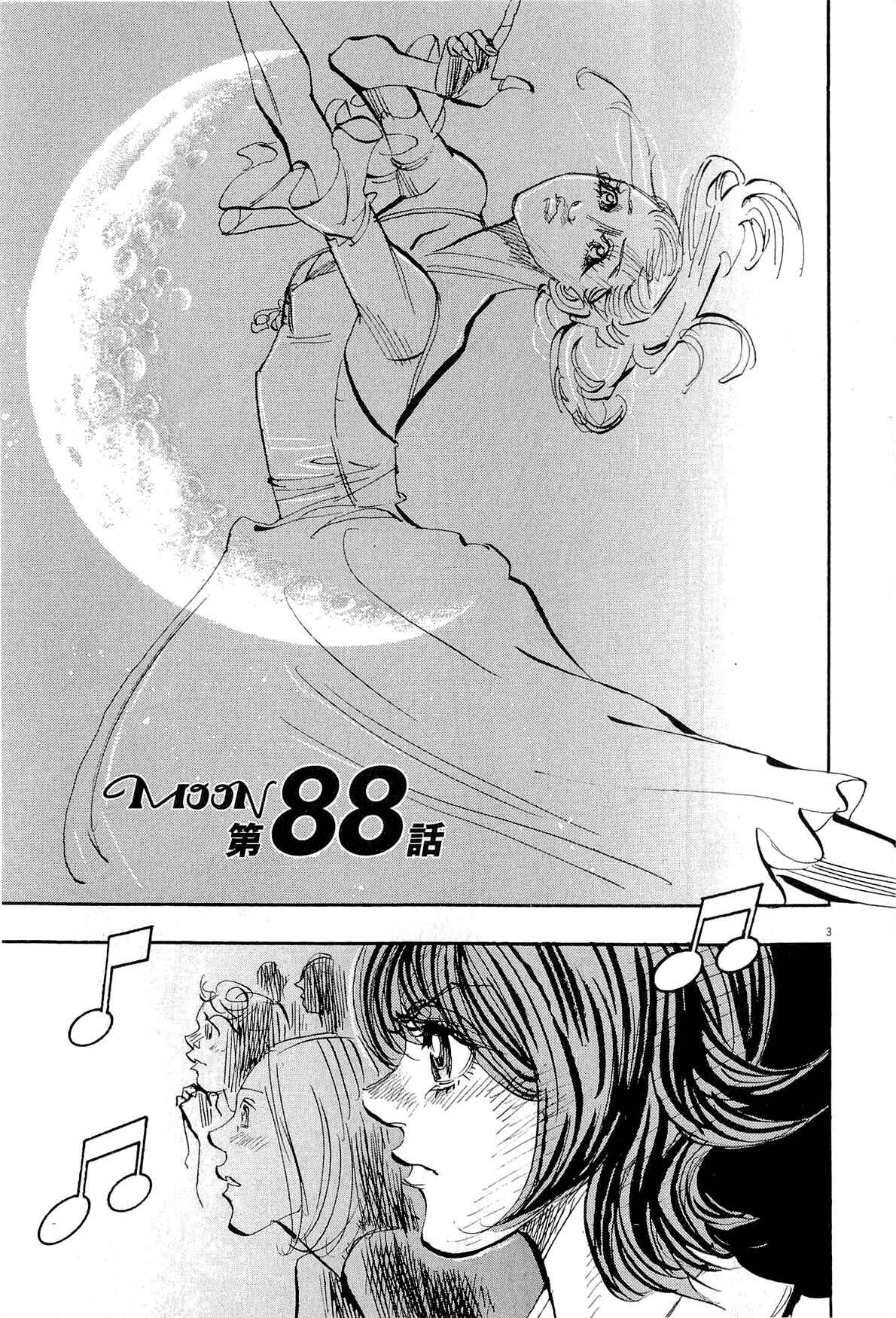 Page 9 Chapter 88 Moon