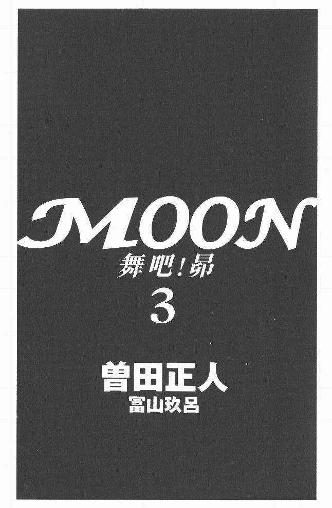 Page 3 Chapter 22 Moon