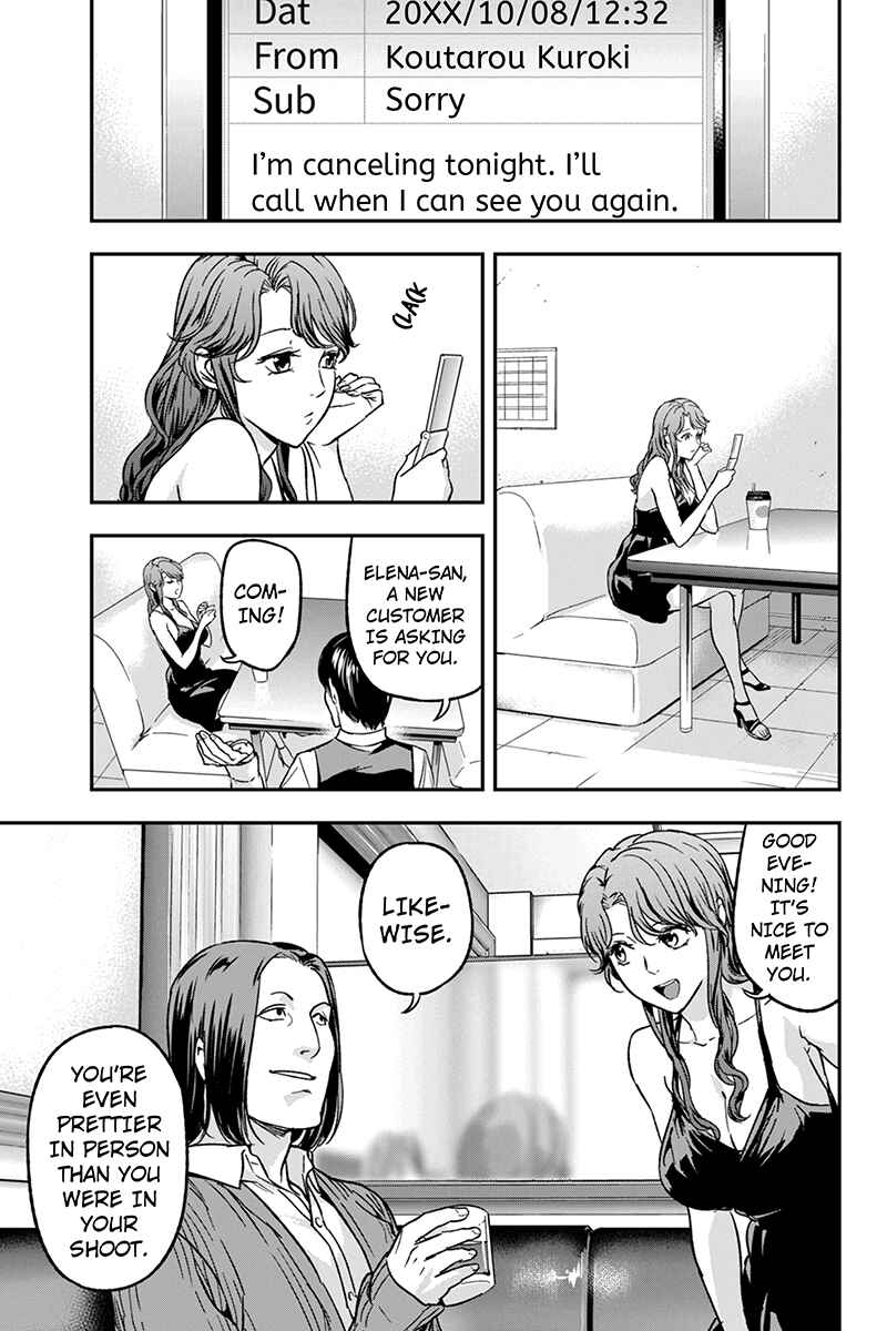 Page 5 Chapter 67 ROPPONGI BLACK CROSS