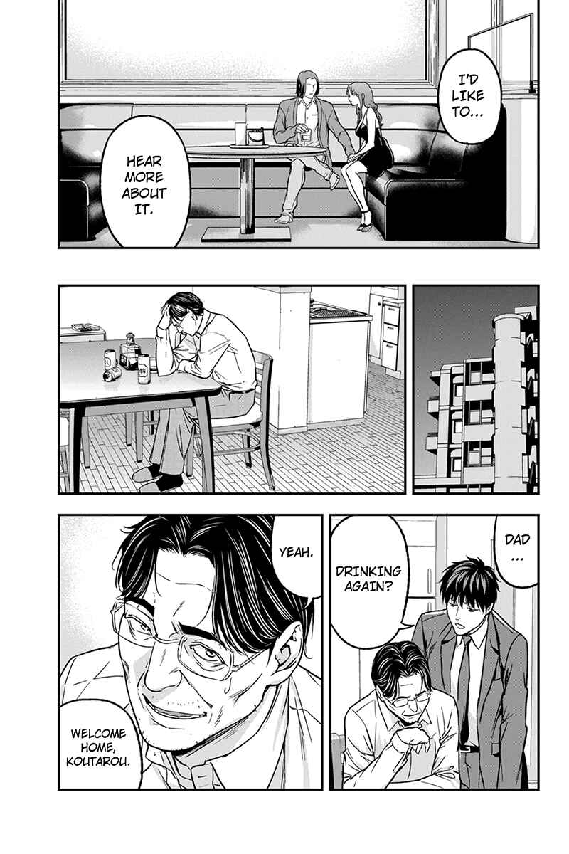 Page 7 Chapter 67 ROPPONGI BLACK CROSS