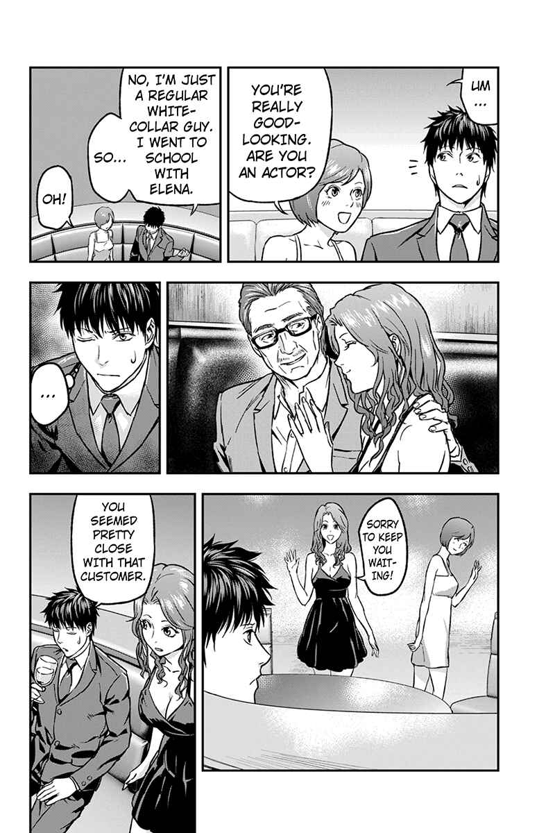 Page 8 Chapter 29 ROPPONGI BLACK CROSS