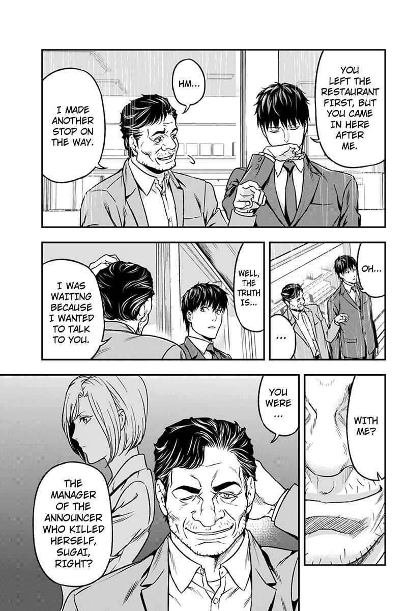 Page 5 Chapter 49 ROPPONGI BLACK CROSS