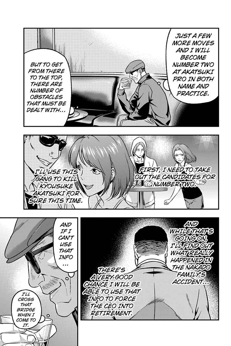 Page 5 Chapter 39 ROPPONGI BLACK CROSS