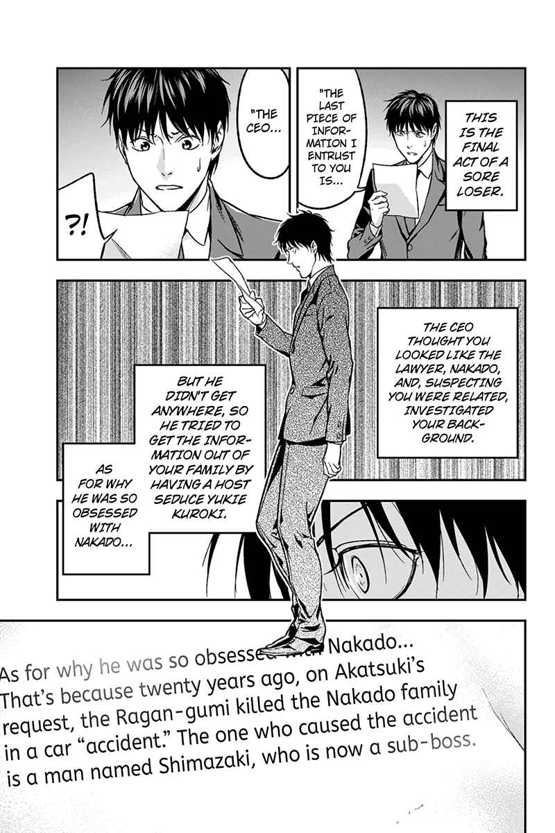 Page 3 Chapter 69 ROPPONGI BLACK CROSS