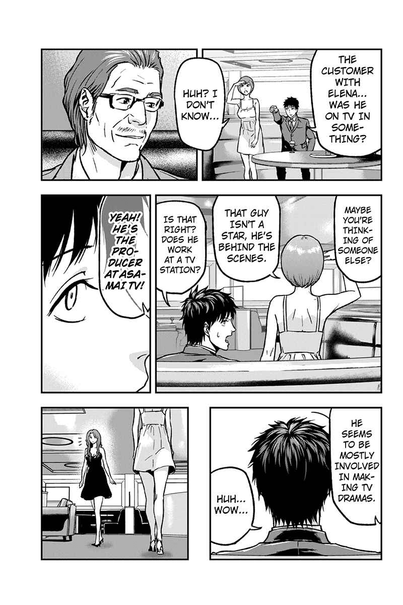 Page 3 Chapter 32 ROPPONGI BLACK CROSS