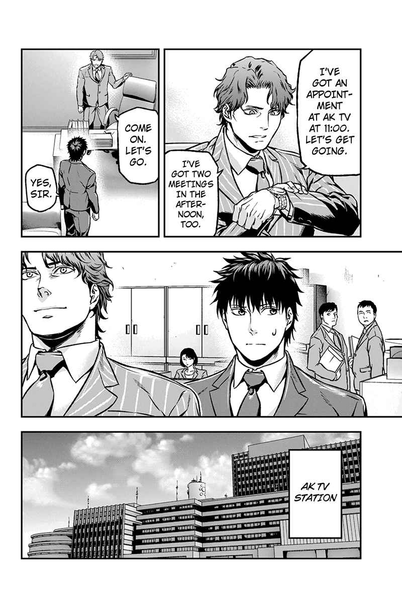 Page 4 Chapter 16 ROPPONGI BLACK CROSS