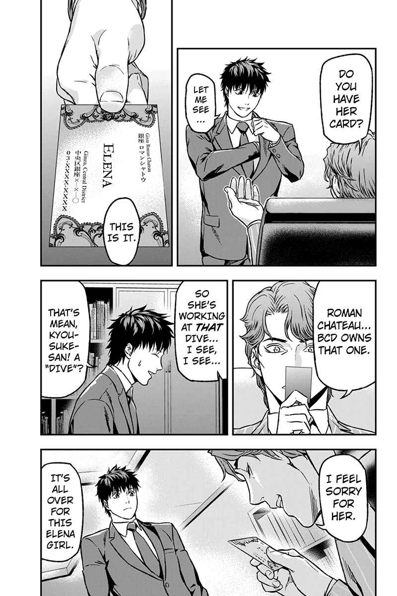 Page 5 Chapter 23 ROPPONGI BLACK CROSS
