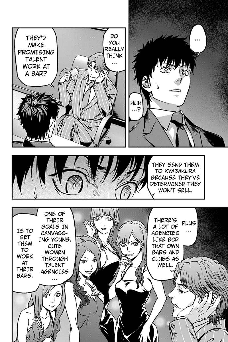 Page 6 Chapter 23 ROPPONGI BLACK CROSS