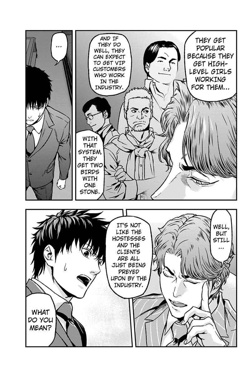 Page 7 Chapter 23 ROPPONGI BLACK CROSS