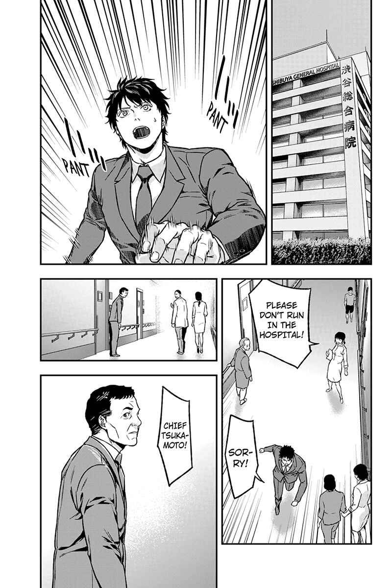 Page 7 Chapter 25 ROPPONGI BLACK CROSS