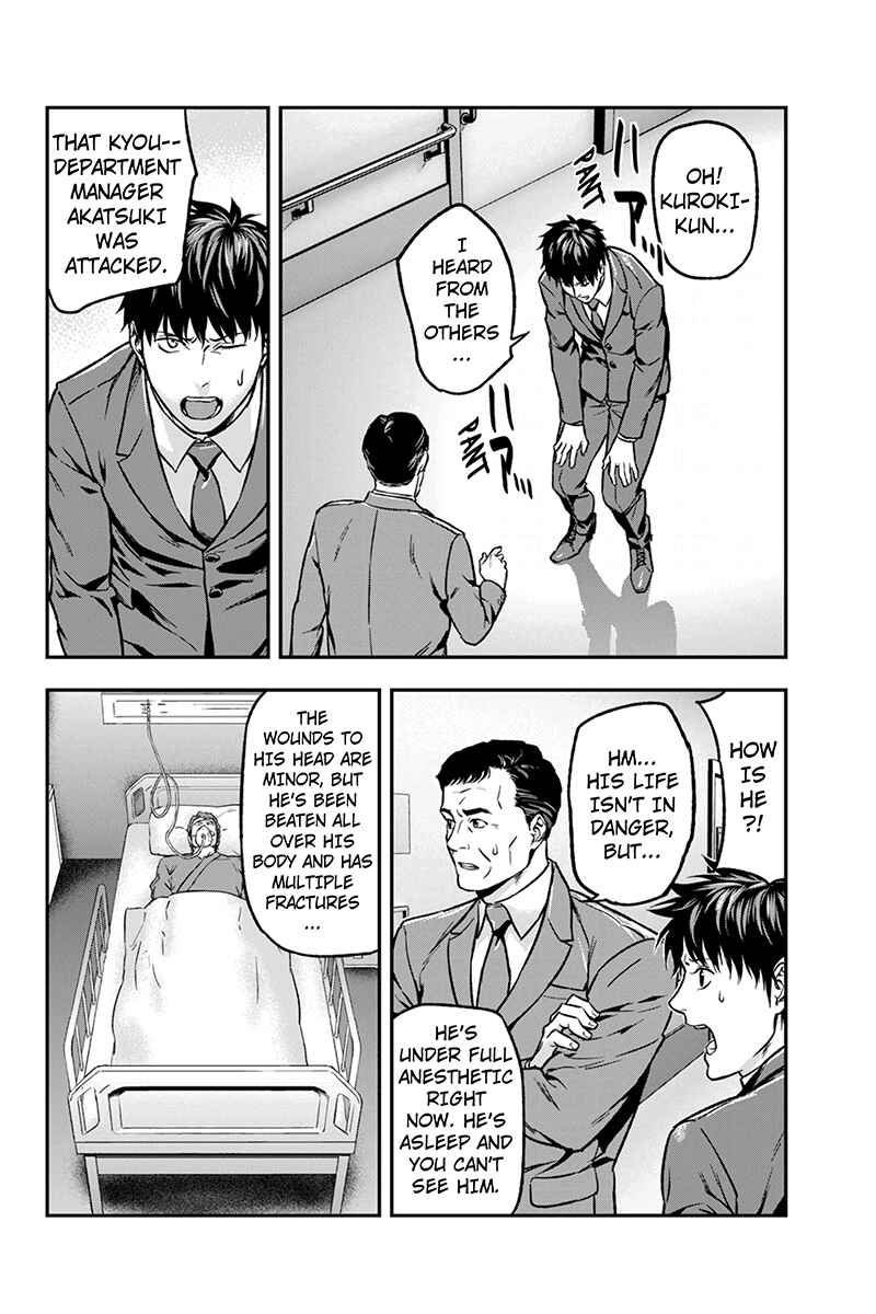 Page 8 Chapter 25 ROPPONGI BLACK CROSS