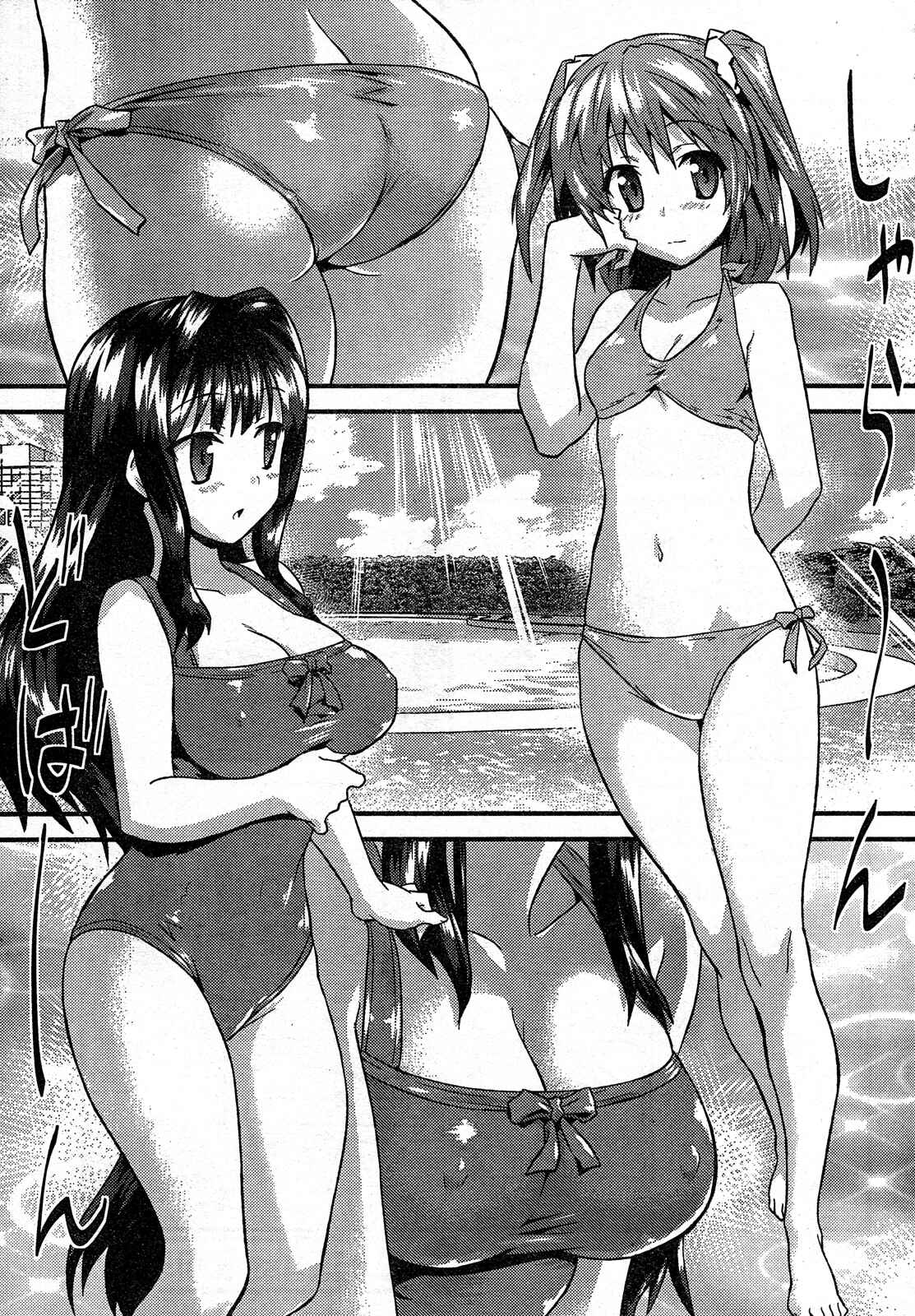 Page 5 Chapter 28 Yomeiro Choice