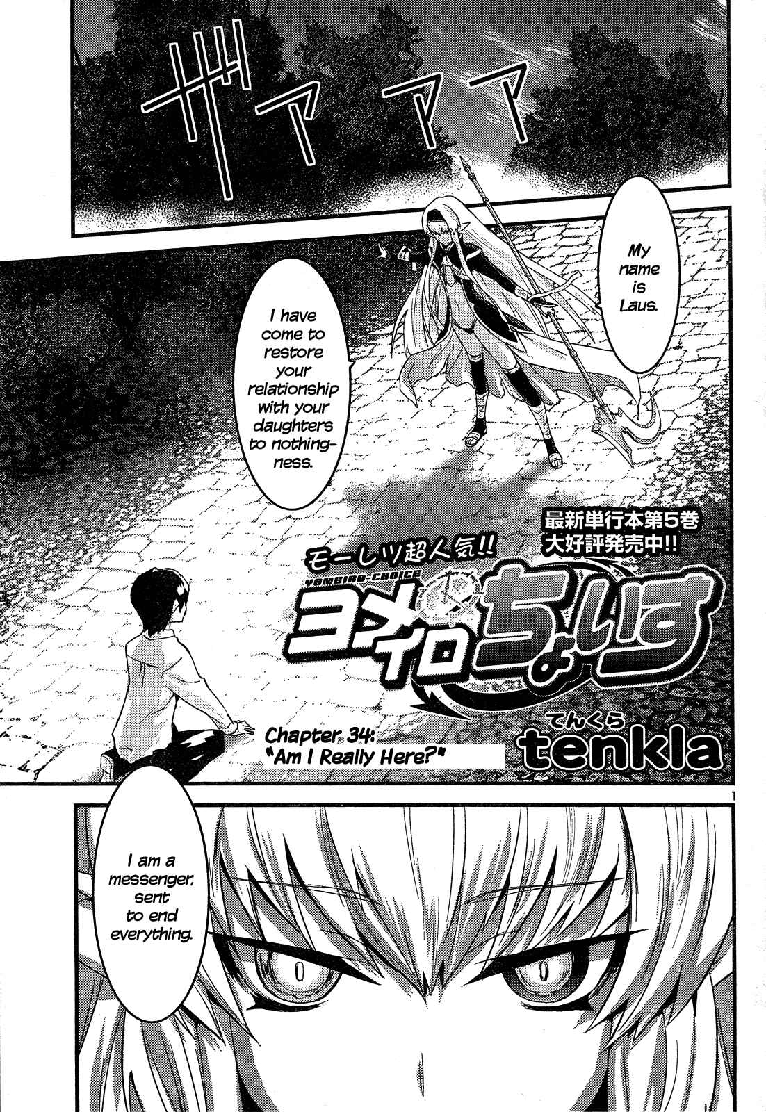 Page 2 Chapter 40 Yomeiro Choice
