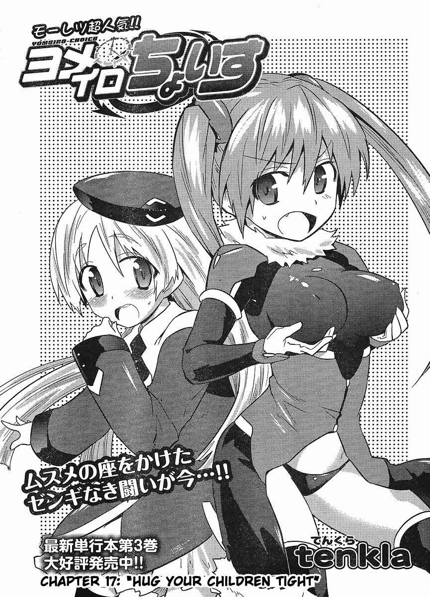 Page 3 Chapter 24 Yomeiro Choice