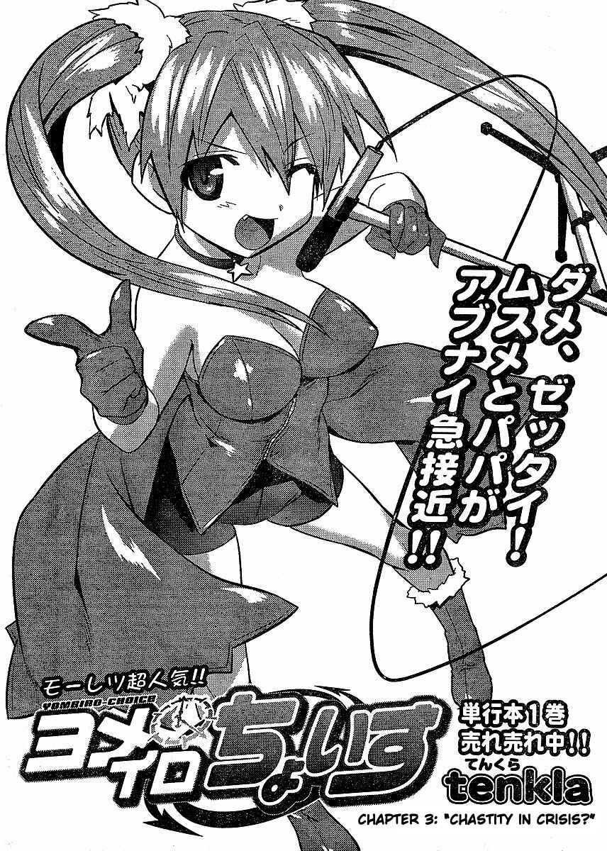 Page 2 Chapter 9 Yomeiro Choice