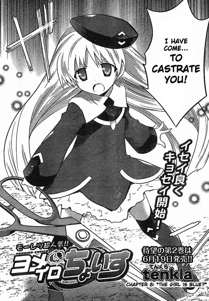 Page 3 Chapter 14 Yomeiro Choice